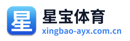 星宝体育